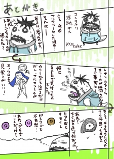 くすぐり世界征服2番外編前編 - page 19