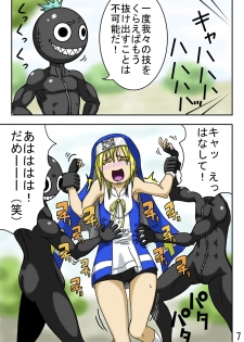 くすぐり世界征服2番外編前編 - page 9