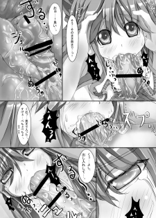 [ぐぅのネ] お空ちゃんとセックス - page 7