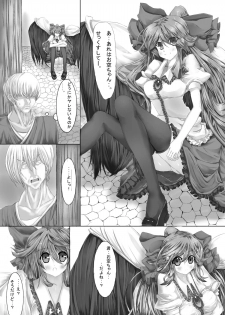 [ぐぅのネ] お空ちゃんとセックス - page 2