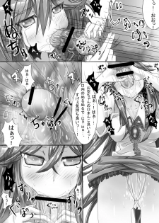 [ぐぅのネ] お空ちゃんとセックス - page 8