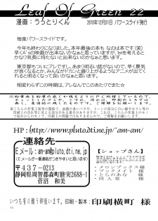[Power Slide (Uttorikun)] Leaf Of Green 22 (Mahou Shoujo Lyrical Nanoha) [Digital] - page 33
