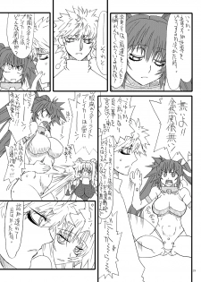 [Power Slide (Uttorikun)] Leaf Of Green 22 (Mahou Shoujo Lyrical Nanoha) [Digital] - page 18