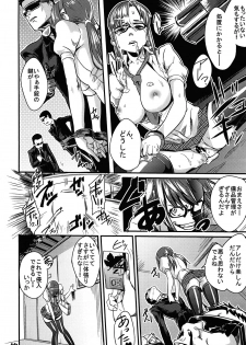 (C81) [Heart's nest (hato)] Ikari shinji hoiku keikaku (Neon Genesis Evangelion) - page 22