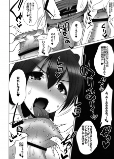 (C81) [Heart's nest (hato)] Ikari shinji hoiku keikaku (Neon Genesis Evangelion) - page 8