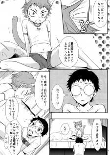 [Knuckle Chop (Naco)] Nyarukoi (Yowamushi Pedal) - page 9