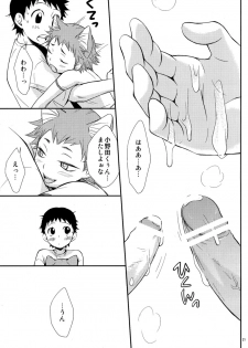 [Knuckle Chop (Naco)] Nyarukoi (Yowamushi Pedal) - page 21