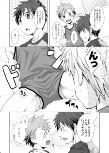 [Ebitendon (Torakichi)] Straight! - page 4