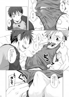 [Ebitendon (Torakichi)] Straight! - page 12