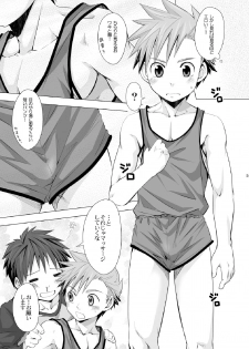 [Ebitendon (Torakichi)] Straight! - page 5