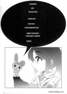 (C69) [Akusei-Shinseibutsu (Various)] NAOMILK (Onegai My Melody) [English] - page 3