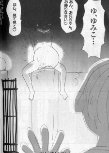 [Machino Henmaru] Hotaru (COMIC Alice Club 1998) - page 11