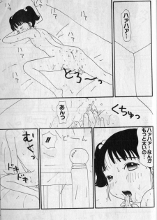 [Machino Henmaru] Hotaru (COMIC Alice Club 1998) - page 7