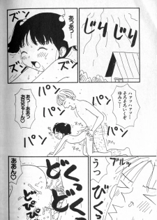 [Machino Henmaru] Hotaru (COMIC Alice Club 1998) - page 2