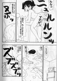[Machino Henmaru] Hotaru (COMIC Alice Club 1998) - page 9