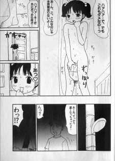 [Machino Henmaru] Hotaru (COMIC Alice Club 1998) - page 10