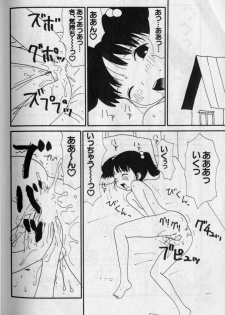 [Machino Henmaru] Hotaru (COMIC Alice Club 1998) - page 6