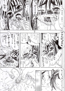 (CR37) [Senbon Knock Zadankai (Erosong)] Sekai ni Hitotsu dake no Ana - page 24