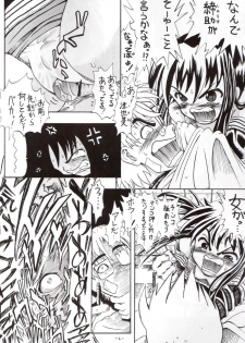 (CR37) [Senbon Knock Zadankai (Erosong)] Sekai ni Hitotsu dake no Ana - page 5
