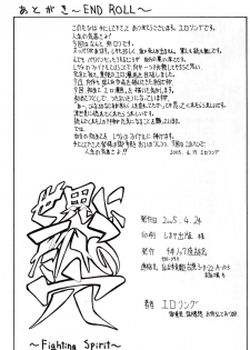 (CR37) [Senbon Knock Zadankai (Erosong)] Sekai ni Hitotsu dake no Ana - page 37