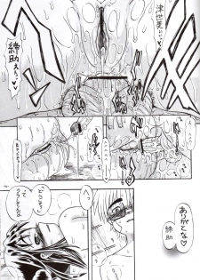 (CR37) [Senbon Knock Zadankai (Erosong)] Sekai ni Hitotsu dake no Ana - page 32