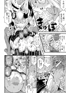 [Tousei Oume] 俺の母ちゃんメぇ～イド - page 14