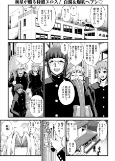 [Tousei Oume] 俺の母ちゃんメぇ～イド - page 1