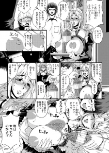 [Tousei Oume] 俺の母ちゃんメぇ～イド - page 5