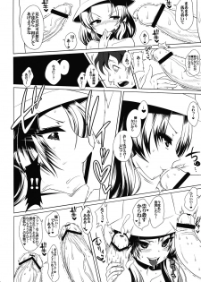 (C80) [Ruiketsuan (Namidame) x Heart's nest (hato)] Koumon Dou Deshou (Touhou Project) - page 20