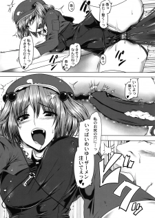 (C80) [Ruiketsuan (Namidame) x Heart's nest (hato)] Koumon Dou Deshou (Touhou Project) - page 16