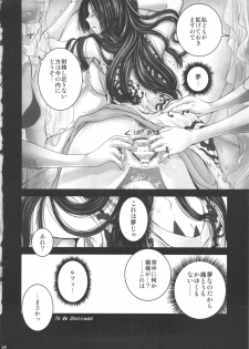 (C81) [Queen Of VANILLA (Tigusa Suzume)] Hebihime Juurin (ONE PIECE) - page 24