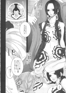 (C81) [Queen Of VANILLA (Tigusa Suzume)] Hebihime Juurin (ONE PIECE) - page 6