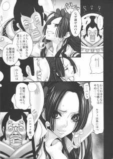 (C81) [Queen Of VANILLA (Tigusa Suzume)] Hebihime Juurin (ONE PIECE) - page 11