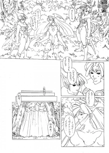 (同人誌) [深水直行] The increase insect (ヴァンパイア) - page 5