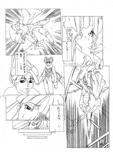 (同人誌) [深水直行] The increase insect (ヴァンパイア) - page 4