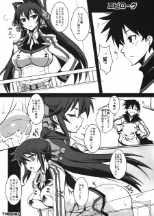(C81) [YOMOTHUHIRASAKA, HINA*CAN (bbsacon, Hinako Yui)] AS Anal Slave (IS <Infinite Stratos>) - page 24