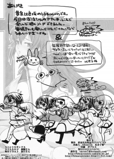 (C81) [YOMOTHUHIRASAKA, HINA*CAN (bbsacon, Hinako Yui)] AS Anal Slave (IS <Infinite Stratos>) - page 25