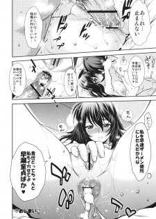(C81) [YOMOTHUHIRASAKA, HINA*CAN (bbsacon, Hinako Yui)] AS Anal Slave (IS <Infinite Stratos>) - page 23