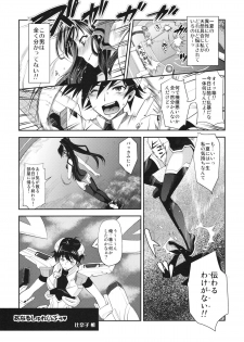 (C81) [YOMOTHUHIRASAKA, HINA*CAN (bbsacon, Hinako Yui)] AS Anal Slave (IS <Infinite Stratos>) - page 14