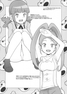 (C81) [Funi Funi Lab (Tamagoro)] Chibikko Bitch Hunters (Digimon Xros Wars) - page 23