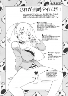 (C81) [Funi Funi Lab (Tamagoro)] Chibikko Bitch Hunters (Digimon Xros Wars) - page 21