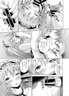 (C81) [Special Week (Fujishiro Seiki)] Boku wa Sefure ga Ooi (Boku wa Tomodachi ga Sukunai) [Digital] - page 11