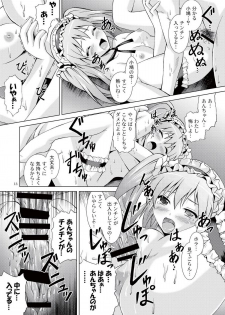 (C81) [Special Week (Fujishiro Seiki)] Boku wa Sefure ga Ooi (Boku wa Tomodachi ga Sukunai) [Digital] - page 13
