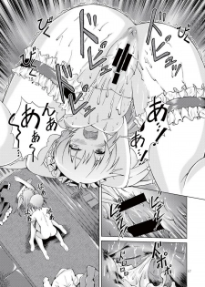 (C81) [Special Week (Fujishiro Seiki)] Boku wa Sefure ga Ooi (Boku wa Tomodachi ga Sukunai) [Digital] - page 17