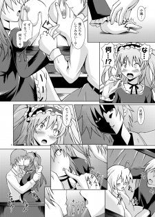 (C81) [Special Week (Fujishiro Seiki)] Boku wa Sefure ga Ooi (Boku wa Tomodachi ga Sukunai) [Digital] - page 4