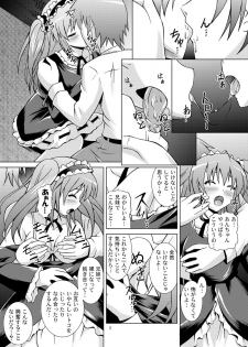 (C81) [Special Week (Fujishiro Seiki)] Boku wa Sefure ga Ooi (Boku wa Tomodachi ga Sukunai) [Digital] - page 5