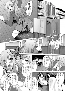 (C81) [Special Week (Fujishiro Seiki)] Boku wa Sefure ga Ooi (Boku wa Tomodachi ga Sukunai) [Digital] - page 18