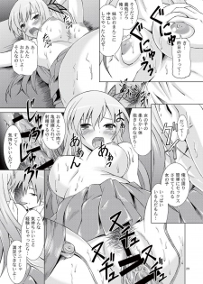 (C81) [Special Week (Fujishiro Seiki)] Boku wa Sefure ga Ooi (Boku wa Tomodachi ga Sukunai) [Digital] - page 29
