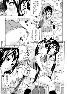 (C80) [GOLD DUST (Kuromimi, Tange Suzuki)] Houkago Unchi Time (K-ON!) - page 11