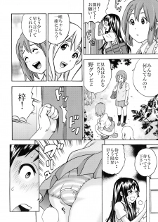(C80) [GOLD DUST (Kuromimi, Tange Suzuki)] Houkago Unchi Time (K-ON!) - page 12